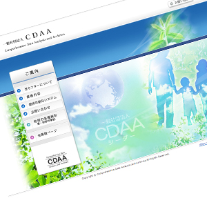 一般社団法人 CDAA